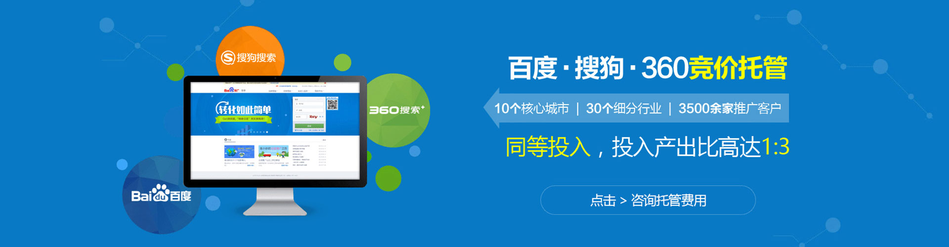 任城百度推广开户