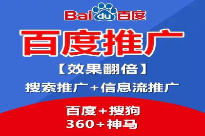 百度优化推广案例：案例分析及优化效果